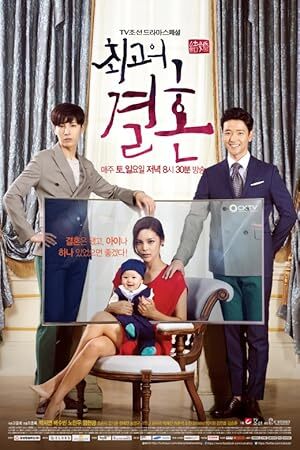 The Greatest Marriage (2014) S01 Complete 720p WEB