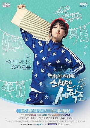 Sweden Laundry (2015) S01 Complete 720p WEB