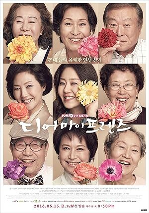 Dear My Friends (2016) S01 Complete 720p WEB