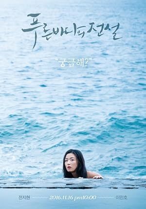 The Legend of the Blue Sea (2016) S01 Complete 720p WEB
