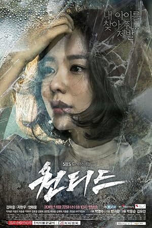 Wanted (2016) S01 Complete 720p WEB