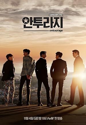 Entourage Antooraji (2016) S01 Complete 720p WEB