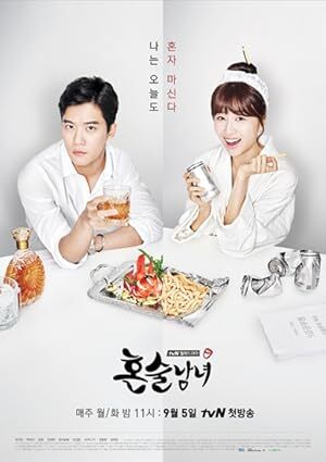 Drinking Solo (2016) S01 Complete 720p WEB