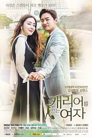 Woman with a Suitcase (2016) S01 Complete 720p WEB