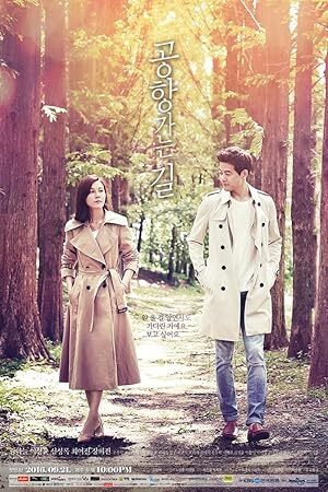 On the Way to the Airport (2016) S01 Complete 720p WEB