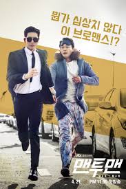 Man to Man (2017) S01 Complete 720p WEB