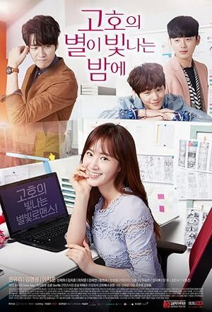 Gogh, the Starry Night (2016) S01 Complete 720p WEB