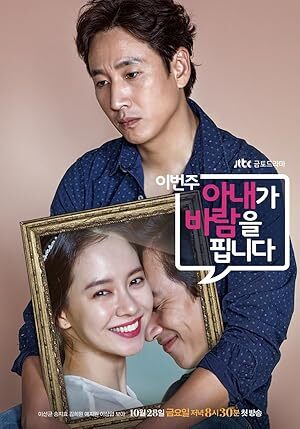 My Wife’s Having an Affair This Week (2016) S01 Complete 720p WEB