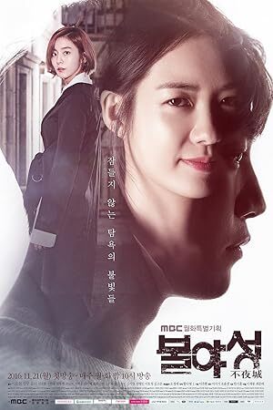 Night Light (2016) S01 Complete 720p WEB