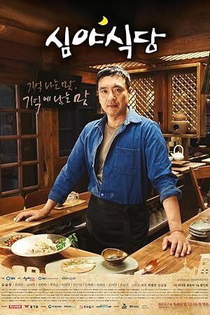Late Night Restaurant (2015) S01 Complete 720p WEB