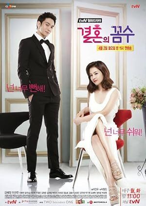 The Wedding Scheme (2012) S01 Complete 720p WEB