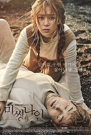 Missing 9 (2017) S01 Complete 720p WEB