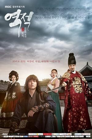 The Rebel Hong Gil Dong (2017) S01 Complete 720p WEB