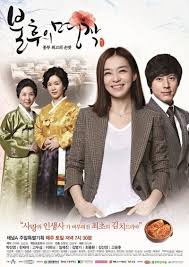 Immortal Classic (2012) S01 Complete 720p WEB
