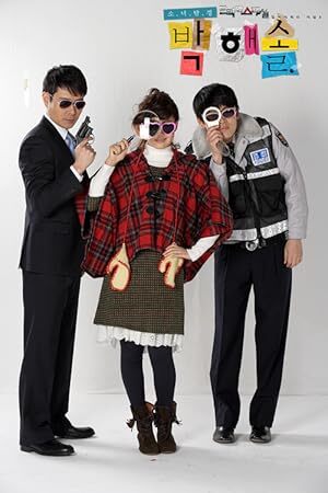 Little Girl Detective Park Hae Sol (2012) S01 Complete 720p WEB