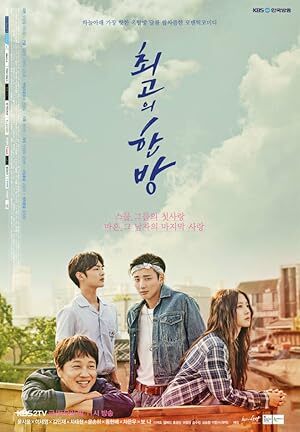 The Best Hit (2017) S01 Complete 720p WEB