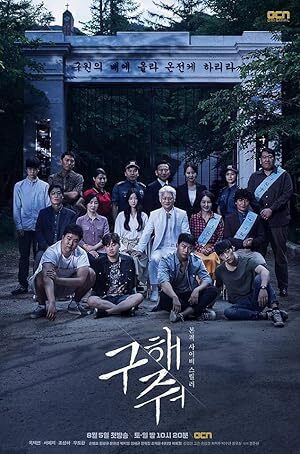 Save Me (2017) S01 Complete 720p WEB