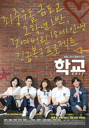 School 2017 (2017) S01 Complete 720p WEB