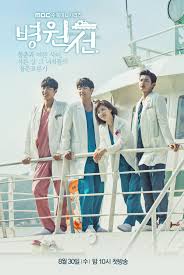 Hospital Ship (2017) S01 Complete 720p WEB