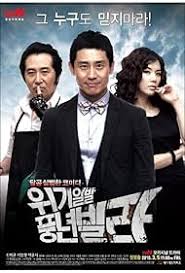Harvest Villa (2010) S01 Complete 720p WEB