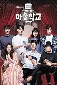 Magic School (2017) S01 Complete 720p WEB