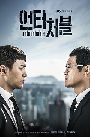 Untouchable (2017) S01 Complete 720p WEB