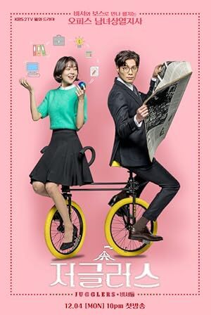 Jugglers (2017)  S01 Complete 720p WEB