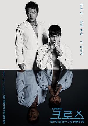 Cross Keuroseu (2018) S01 Complete 720p WEB