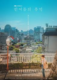 Han Yeo-Reum’s Memory (2017) S01 Complete 720p WEB