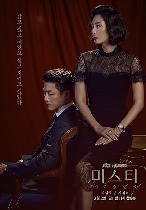 Misty (2018) S01 Complete 720p WEB