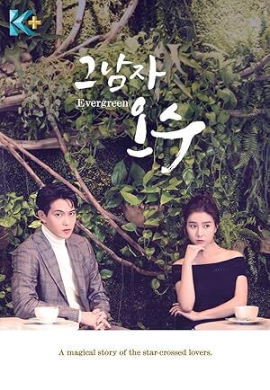 That Man Oh Soo (2018) S01 Complete 720p WEB