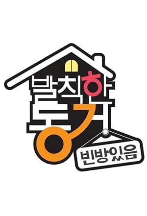 Insolent Housemates (2017) S01 Complete 720p WEB