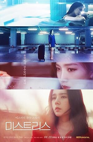 Mistress (2018) S01 Complete 720p WEB