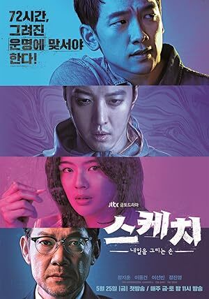 Sketch (2018) S01 Complete 720p WEB