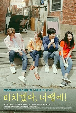 You Drive Me Crazy (2018) S01 Complete 720p WEB