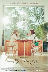 Goodbye to Goodbye (2018) S01 Complete 720p WEB
