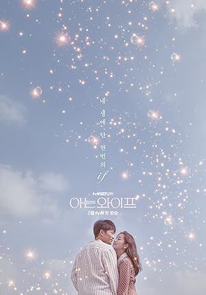 Familiar Wife (2018) S01 Complete 720p WEB
