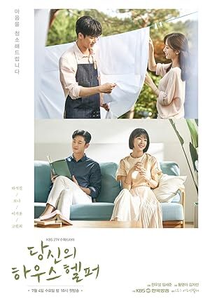 Your House Helper (2018) S01 Complete 720p WEB