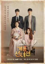 Mama Fairy and the Woodcutter (2018) S01 Complete 720p WEB