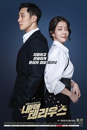 My Secret Terrius (2018) S01 Complete 720p WEB