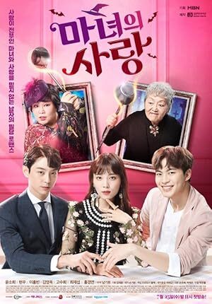Witch’s Love (2018) S01 Complete 720p WEB