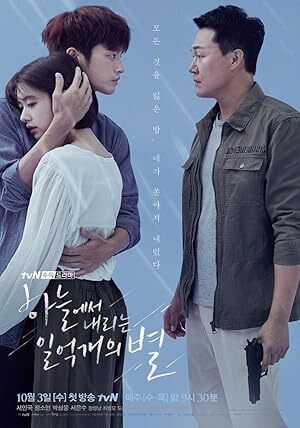 The Smile Has Left Your Eyes (2018) S01 Complete 720p WEB