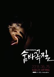 Hide and Seek (2018) S01 Complete 720p WEB