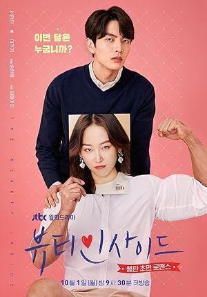 The Beauty Inside (2018) S01 Complete 720p WEB
