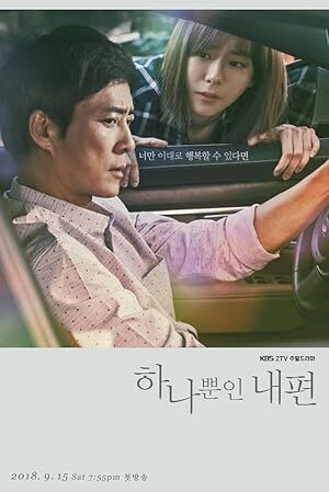 My Only One (2018) S01 Complete 720p WEB