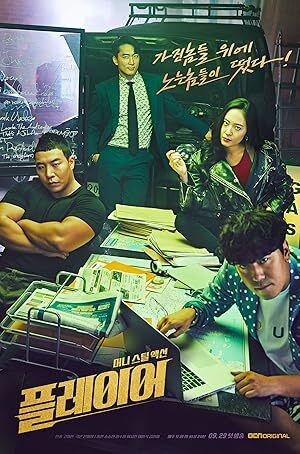 The Player 2: Master of Swindlers (2018) S01 Complete 720p WEB