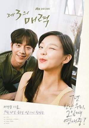 The Third Charm (2018) S01 Complete 720p WEB