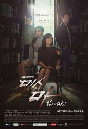 Ms. Ma, Nemesis (2018) S01 Complete 720p WEB
