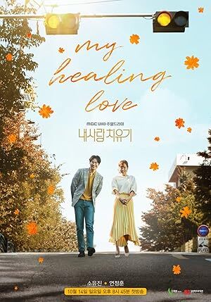 My Healing Love (2018) S01 Complete 720p WEB