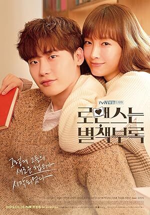 Romance Is a Bonus Book (2019) S01 Complete 720p WEB